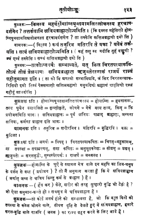 Prasannaraghava (Nataka)